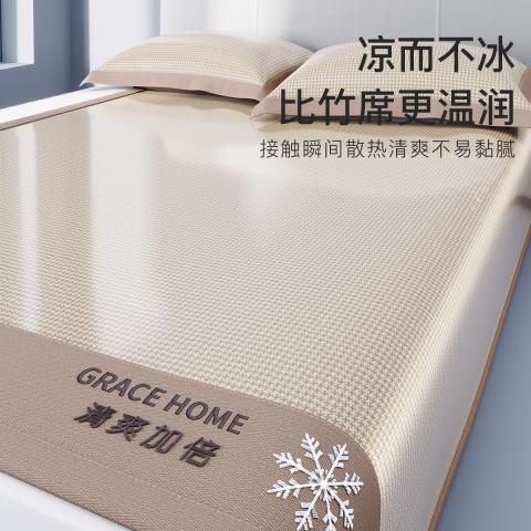 洁丽雅 夏天冰丝凉席三件套空调席子可水洗机洗裸睡家用宿舍床笠款冰丝席 图片 4