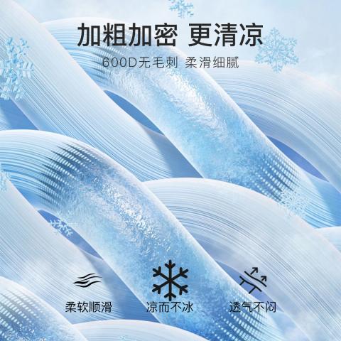 洁丽雅 夏天冰丝凉席三件套空调席子可水洗机洗裸睡家用宿舍床笠款冰丝席 图片 3