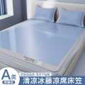 洁丽雅 夏天冰丝凉席三件套空调席子可水洗机洗裸睡家用宿舍床笠款冰丝席