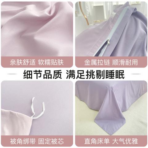 洁丽雅 简约纯色双拼磨毛四件套床上用品家用被套床单学生宿舍单人三件套 图片 5