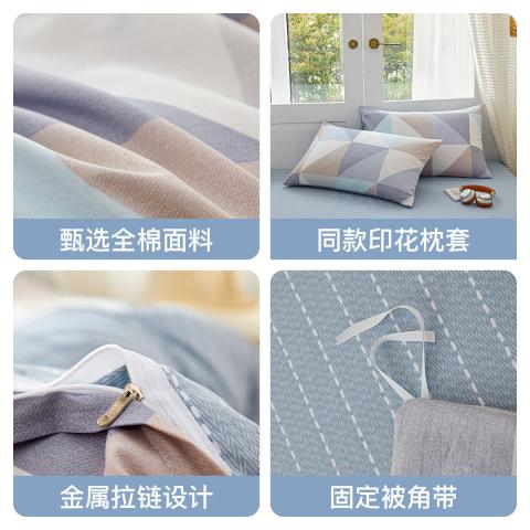 洁丽雅 全棉印花四件套100%纯棉家用被套床单床上用品学生宿舍三件套 图片 5