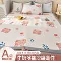 洁丽雅 夏季冰丝凉席三件套空调席可水洗夏凉席夏天宿舍单人席可折叠席子