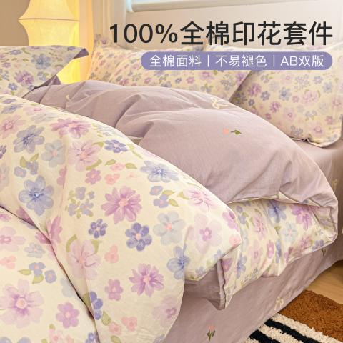 洁丽雅 全棉印花四件套100%纯棉家用被套床单床上用品学生宿舍三件套 图片 1