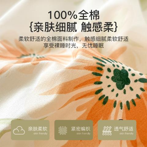 洁丽雅 全棉印花四件套100%纯棉家用被套床单床上用品学生宿舍三件套 图片 2