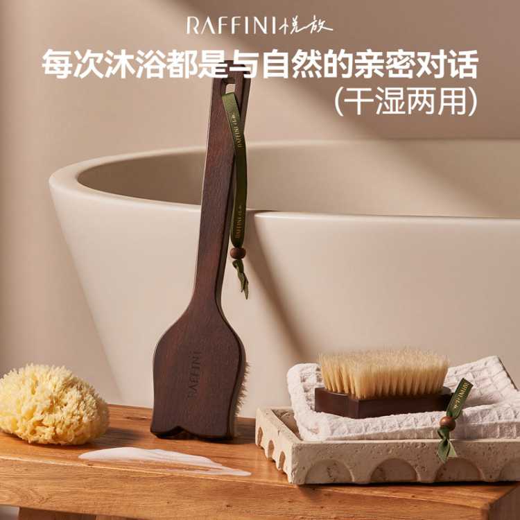 RAFFINI 【乌檀木洗澡刷】长柄沐浴刷猪鬃毛浴刷搓背神器女按摩身体刷