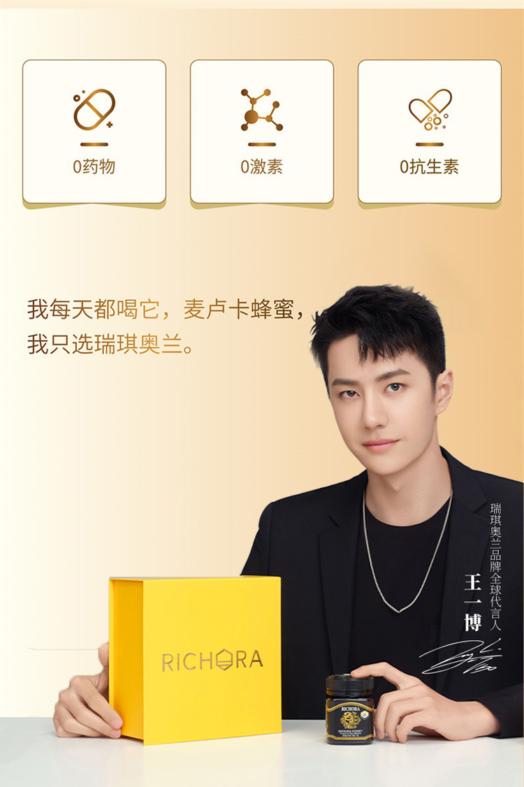 王一博代言琪奥兰新西兰原装进口天然纯蜂蜜野地百花蜜1000g