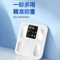 海尔 体脂秤智能体重精准测体脂家用蓝牙APP款电子称人体健康秤 图片 4
