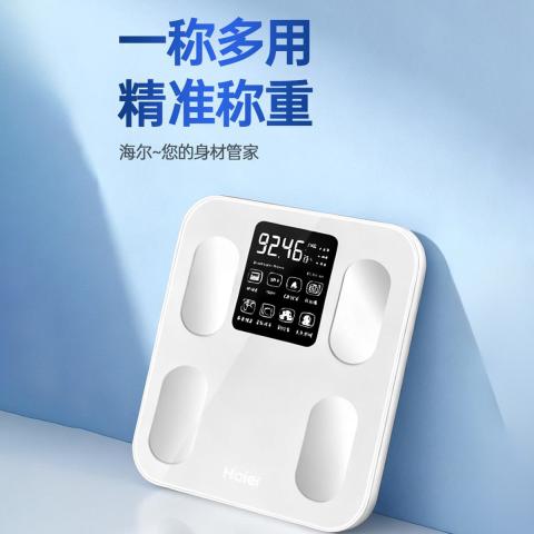 海尔 体脂秤智能体重精准测体脂家用蓝牙APP款电子称人体健康秤 图片 4