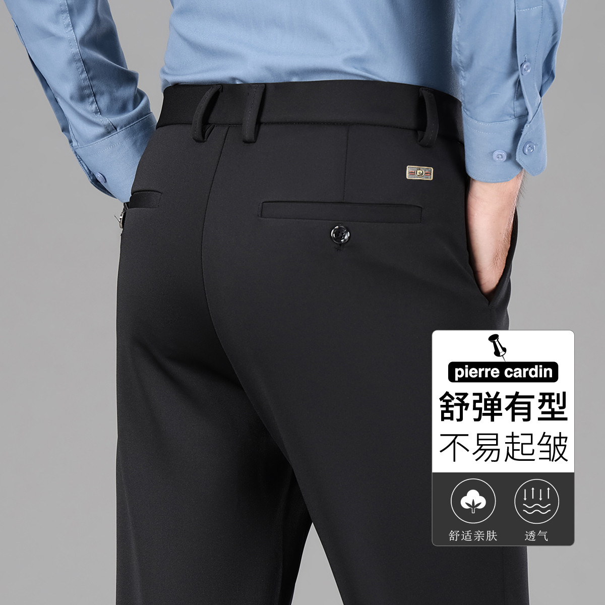 皮尔·卡丹 【垂顺有型】26秋冬垂感男式休闲裤易打理优雅帅气商务直筒西裤