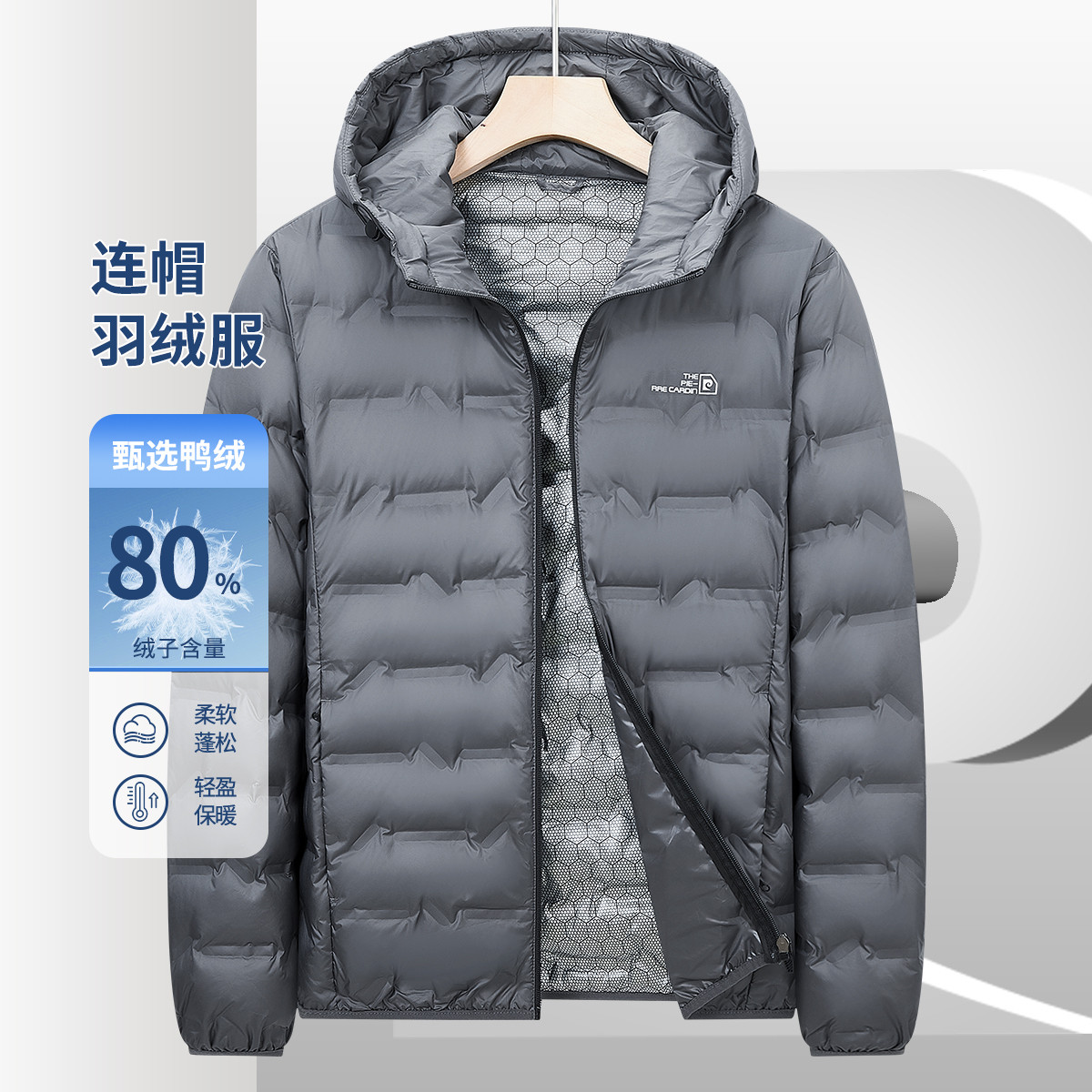 皮尔·卡丹 【柔软蓬松&轻盈保暖】26秋冬新款男式羽绒服御寒锁温保暖外套