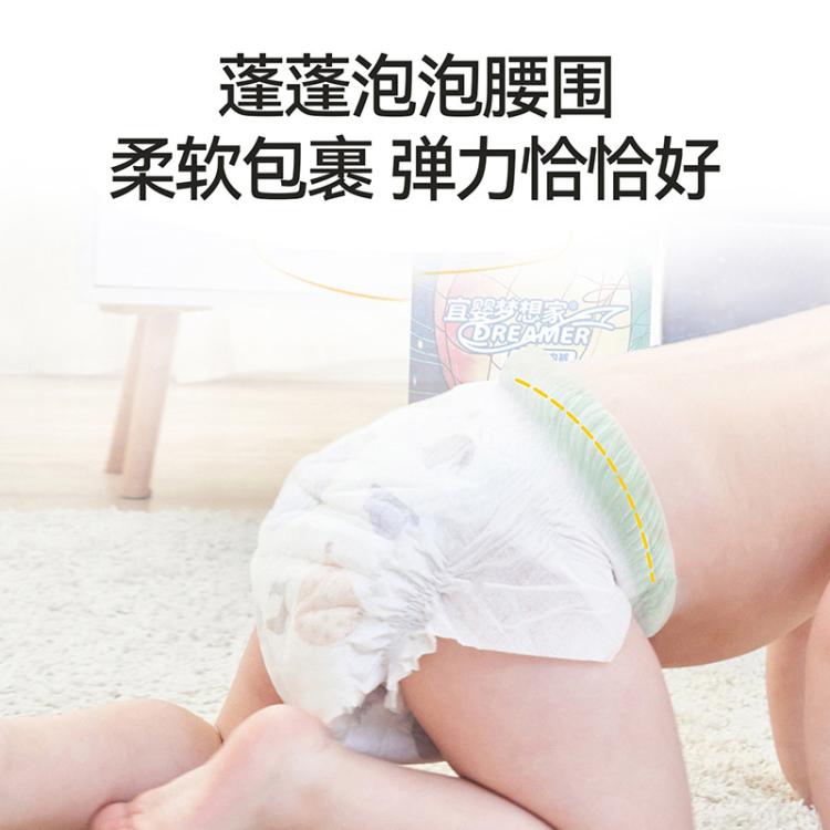 宜婴 新梦想家婴儿拉拉裤L/XL/XXL/XXXL/XXXXL