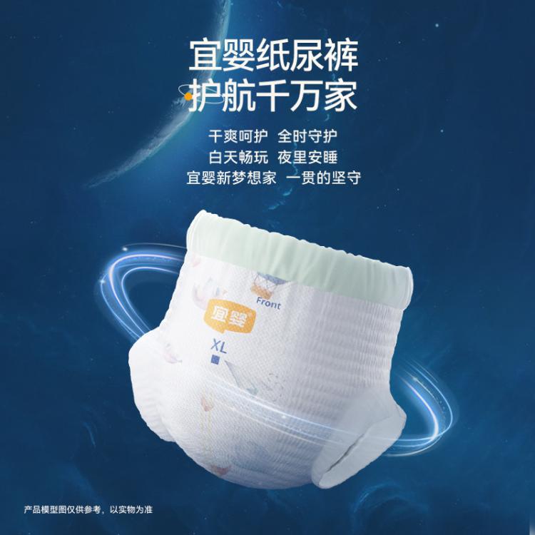 宜婴 【超值囤货】新梦想家拉拉裤超薄夏季纸尿裤新生男女宝宝通用5包