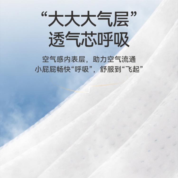 宜婴 【超值囤货】新梦想家拉拉裤超薄夏季纸尿裤新生男女宝宝通用5包
