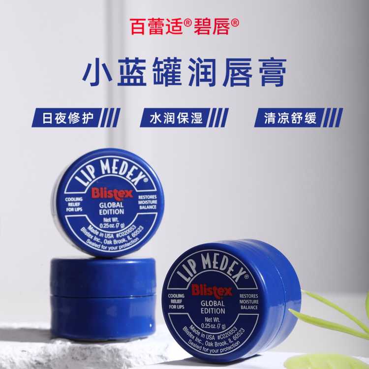 Blistex 3֧װʱ̴Сޱʪ󴽸ҹĤں 34Ԫ