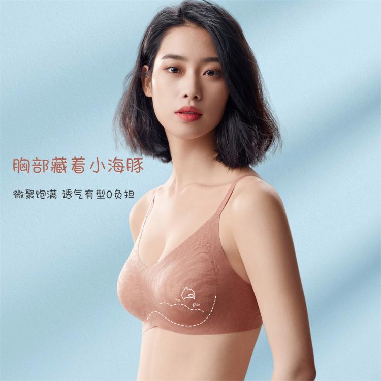 伊维斯 618热卖款【爆款海豚杯轻聚拢】粉底液隐形高弹无痕透气背心