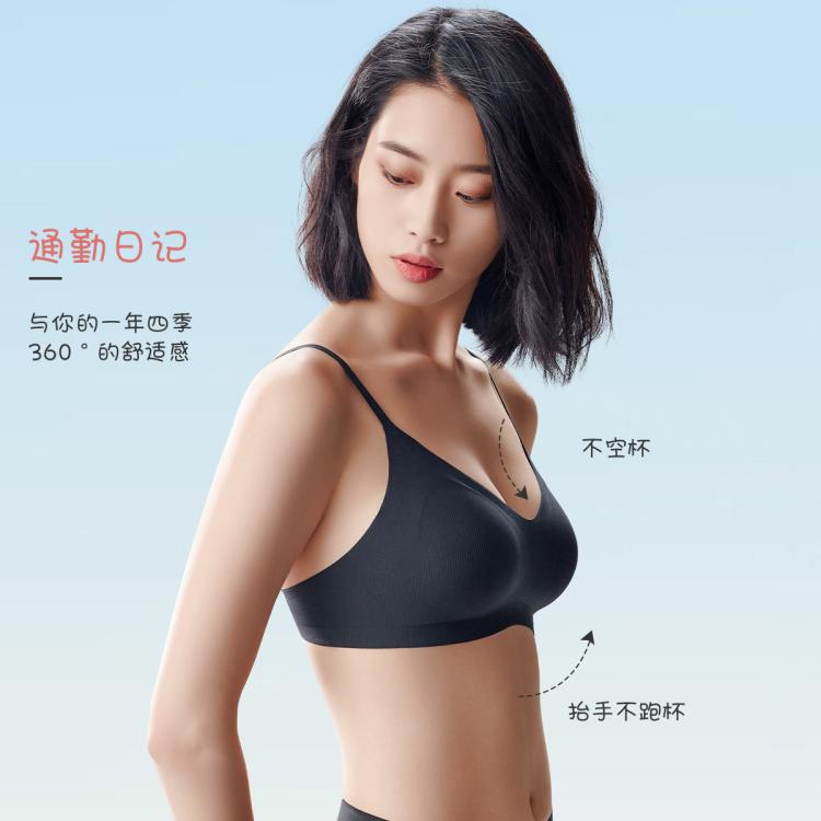 伊维斯 【零负担-空气内衣】7mm薄杯无痕舒适粉底液隐形内衣高弹背心
