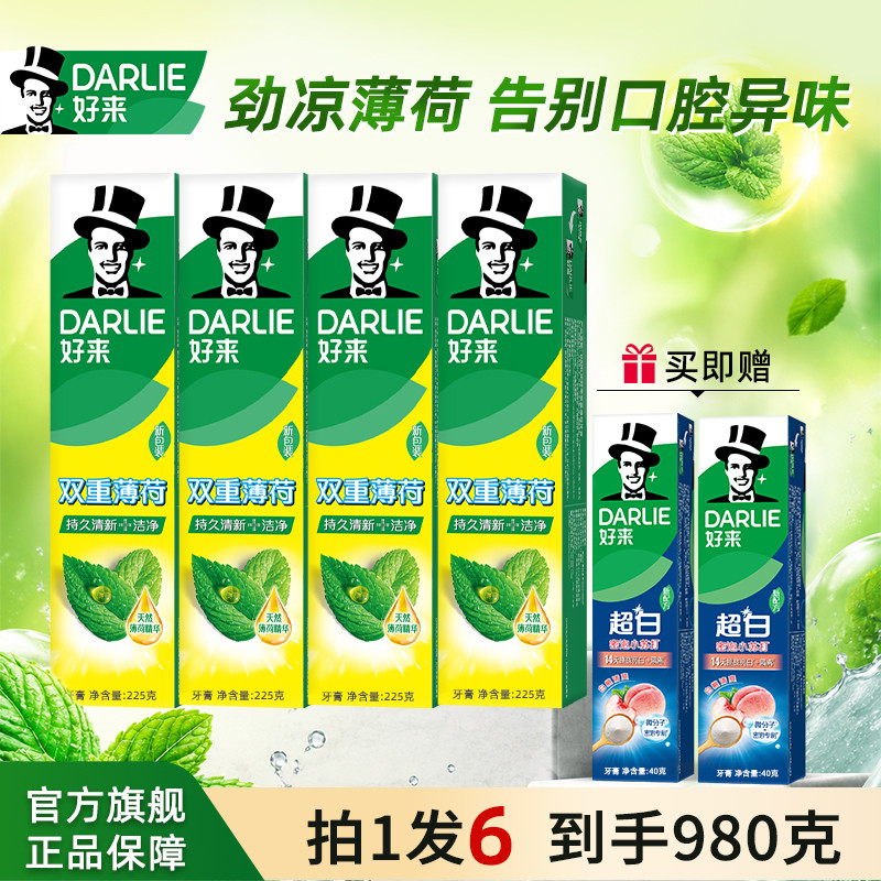DARLIE 【清新薄荷】原黑人双重薄荷去黄清新护龈牙膏中国225g*4