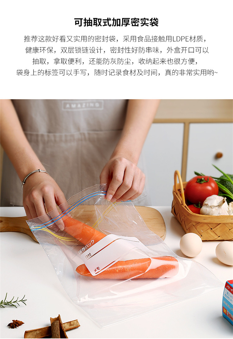 保鲜袋食品级密封袋拉链式自封口经济装加厚塑封冷冻专用收纳家用