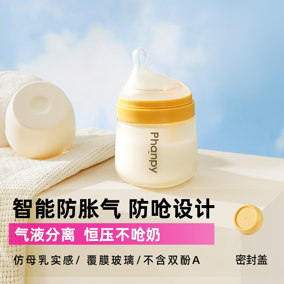 Phanpy 小雅象 PH742108 玻璃普通奶瓶 160ml S 3-6月