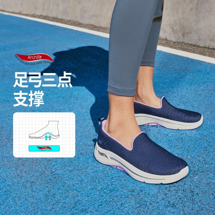 Skechers 斯凯奇 【arch Fit足弓支撑】女鞋健步鞋运动休闲鞋女一脚蹬秋冬 In Blue