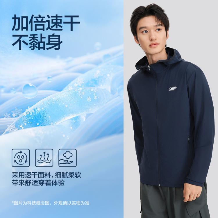 斯凯奇 【户外防晒衣】夏季薄款男式防晒服健身跑步服运动外套男防晒衣