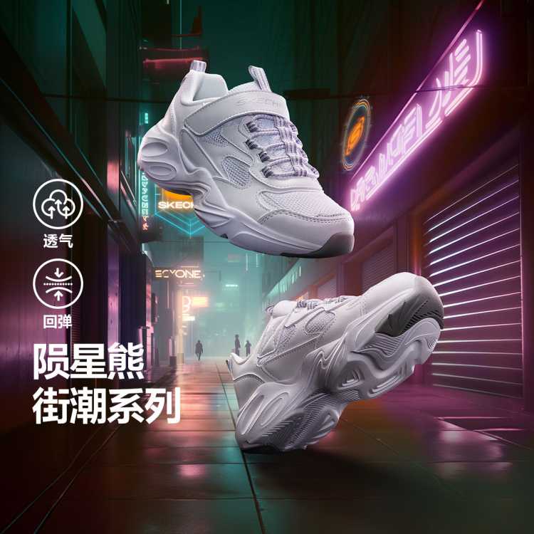 斯凯奇 【熊猫鞋】女中大童|春夏魔术贴儿童板鞋老爹鞋舒适休闲运动