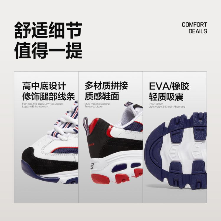 斯凯奇 【D'LITES熊猫鞋】女鞋学院女老爹鞋女运动休闲鞋缓震春夏