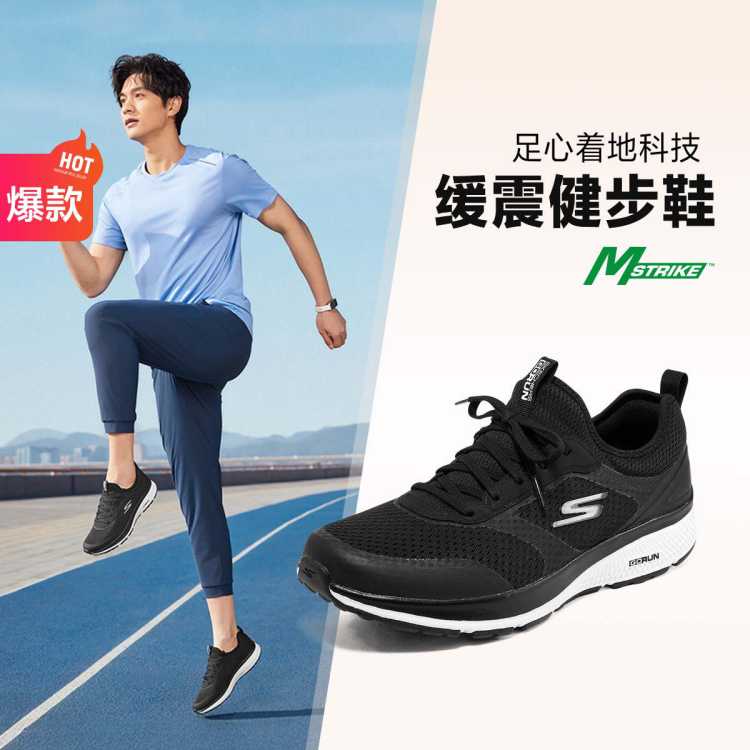 斯凯奇 【足心着地科技】缓震回弹男鞋跑步鞋运动休闲鞋运动鞋男款春夏