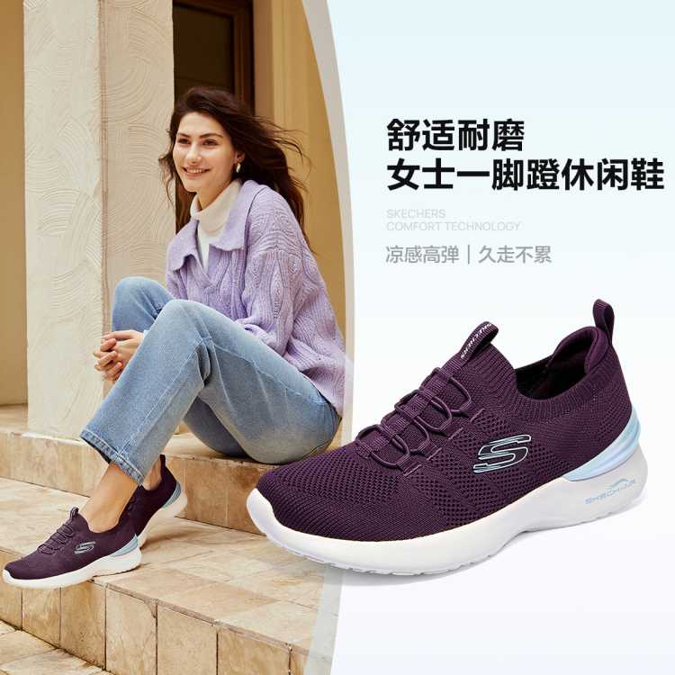 斯凯奇 【轻质舒适耐磨】女鞋缓震回弹一脚蹬运动休闲鞋可机洗春夏