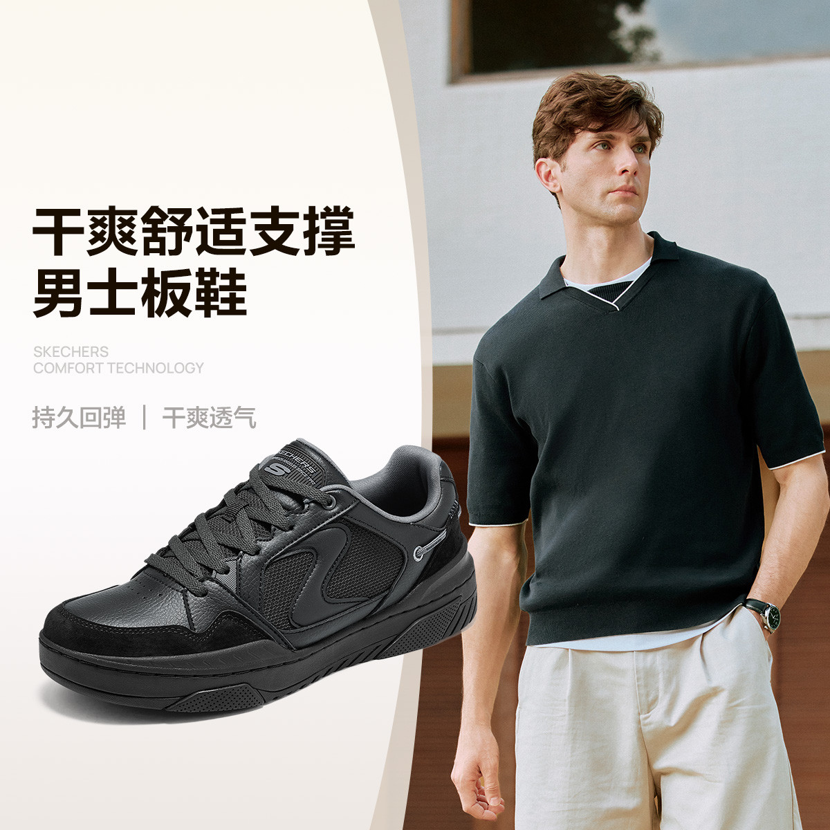 斯凯奇 【休闲运动】男士板鞋日常舒适透气绑带低帮休闲运动德迅鞋男鞋