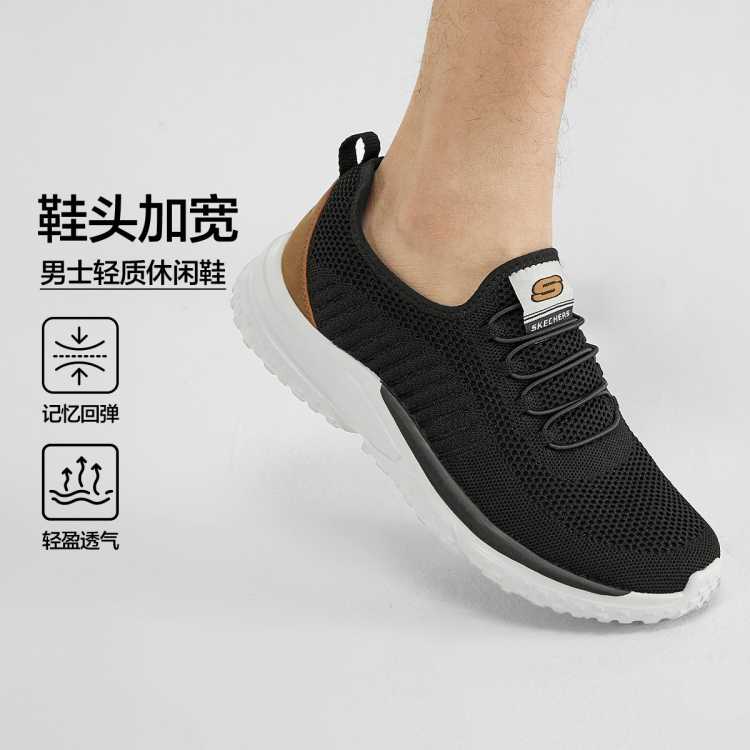 斯凯奇 【轻质柔软】夏季男士休闲鞋网面透气柔软舒适时尚百搭健步鞋男鞋