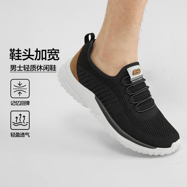 斯凯奇 【轻质柔软】夏季男士休闲鞋网面透气柔软舒适时尚百搭健步鞋男鞋