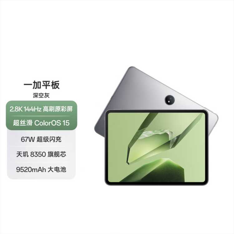 ƽ콢8350оƬ67W9520mAh1869Ԫ