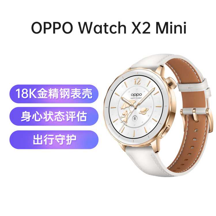  Watch X2 Mini˶ȫֱ2079Ԫȯ