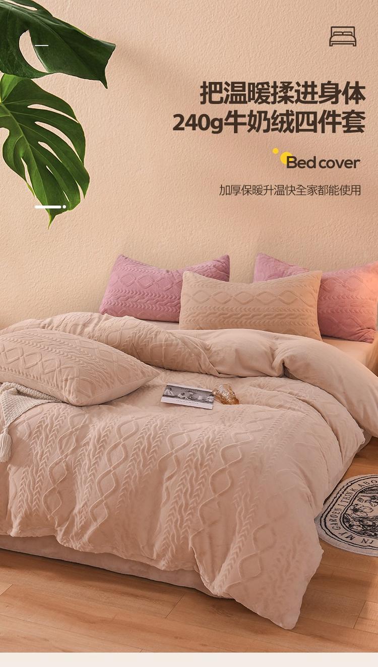 轻奢剪花牛奶绒四件套秋冬季珊瑚绒法莱兰绒床单床笠被套床上用品