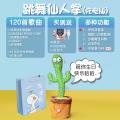 贝比谷 跳舞仙人掌玩具会学说话的婴儿宝宝儿童复读录音唱歌毛绒玩偶礼物 图片 4