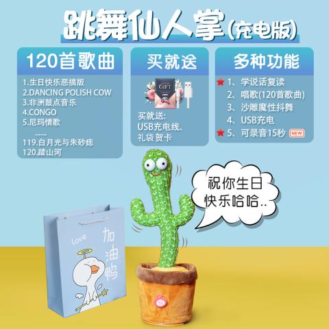 贝比谷 跳舞仙人掌玩具会学说话的婴儿宝宝儿童复读录音唱歌毛绒玩偶礼物 图片 4