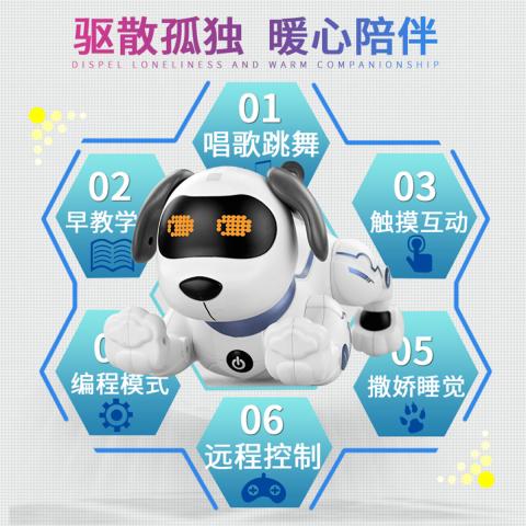 贝比谷 智能机器狗儿童玩具早教故事机遥控编程特技电动狗男孩女孩礼物 图片 6
