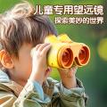 贝比谷 儿童玩具望远镜高倍高清护眼双筒望远镜户外放大镜玩具男女孩礼物 图片 1