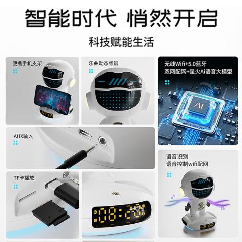 贝比谷 AI智能机器人豆包DeepSeek大模型玩具小音箱音响闹钟 图片 4