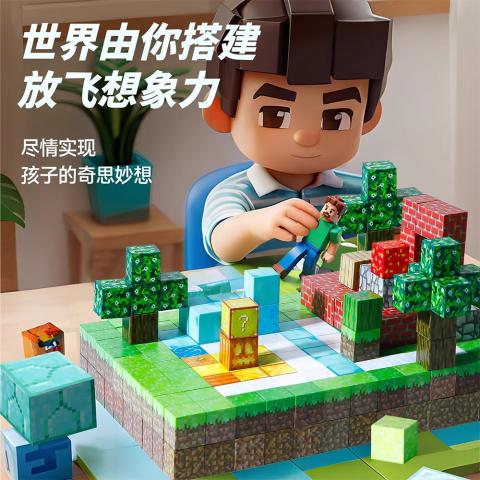 贝比谷 我的世界磁力方块积木儿童玩具益智拼装磁铁吸早教积木男女孩礼物 图片 5