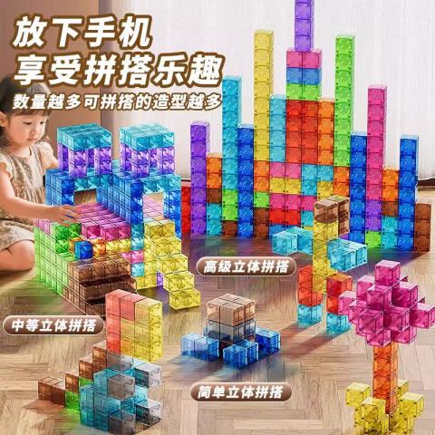 贝比谷 我的世界磁力方块积木百变透明磁力方块几何数感磁性拼图生日礼物 图片 5