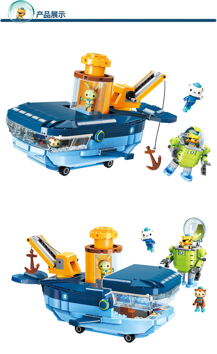 启蒙海底小纵队益智拼装兼容乐高积木儿童玩具男孩女孩生日礼物