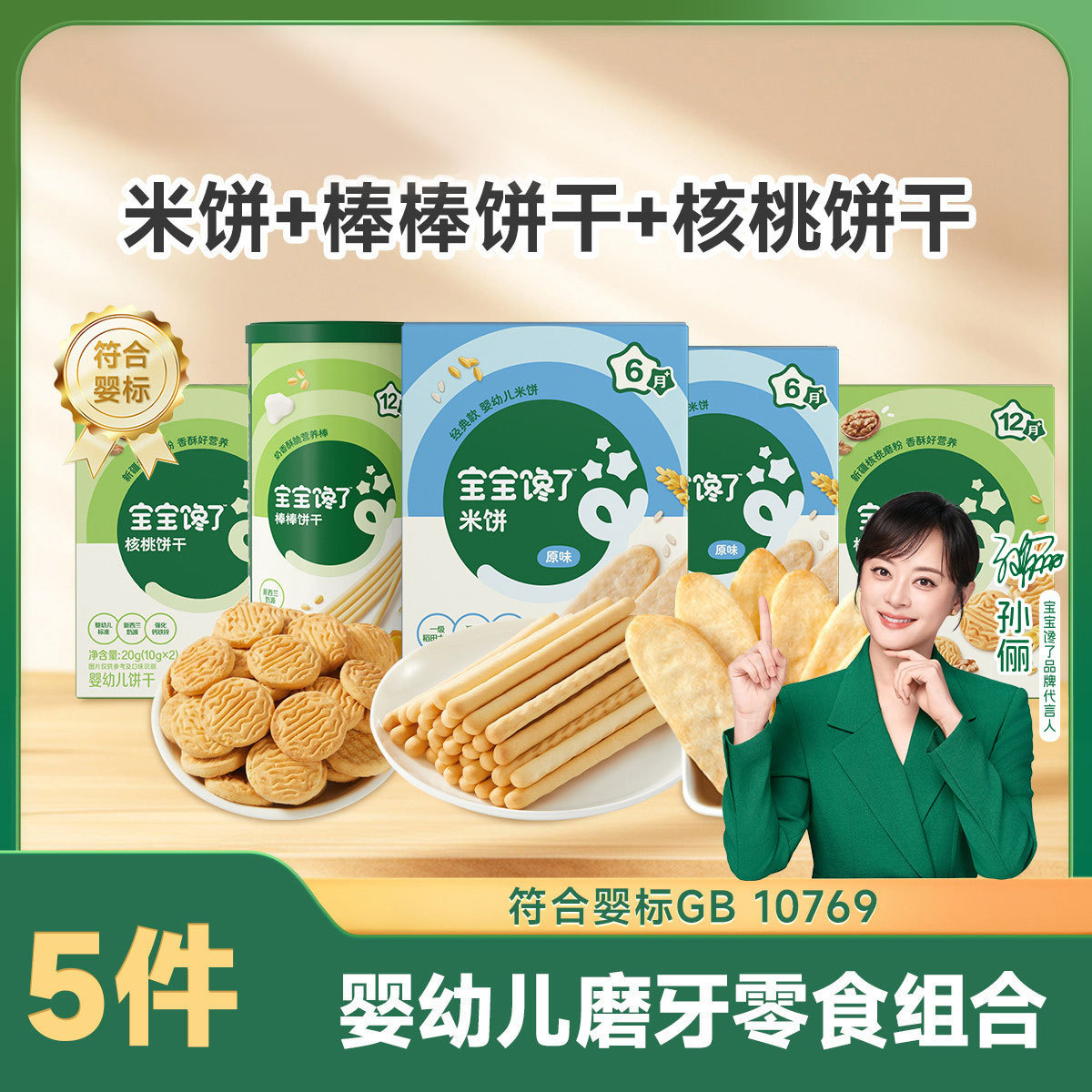商品缩略图 1