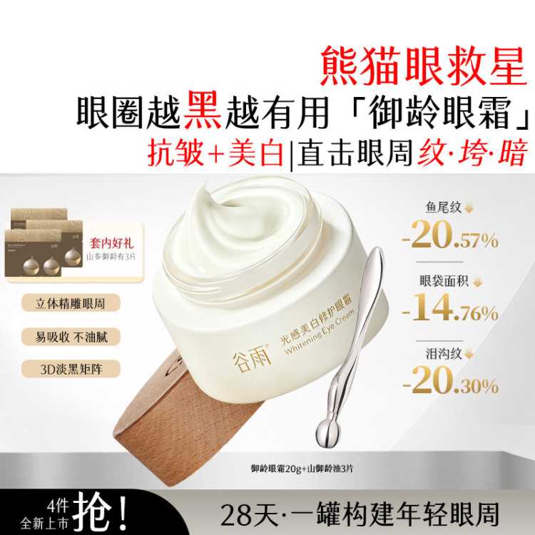 ���� ���������˪ 20g+��3Ƭ ���嵭���������۴�    125Ԫ