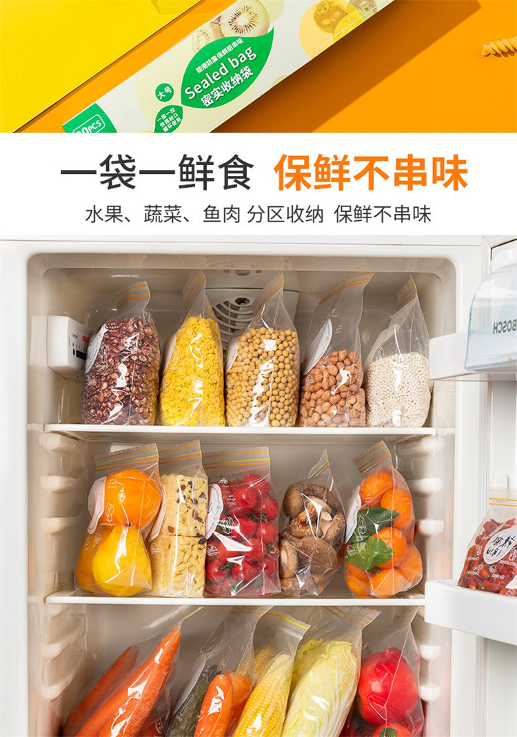 70只密封袋食品级保鲜袋加厚密实袋家用冰箱收纳袋自封袋