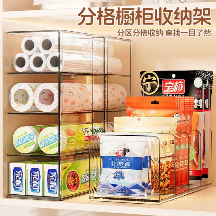 迈赫德 厨房保鲜膜收纳盒家用橱柜多层保鲜袋收纳神器透明加厚分层置物架