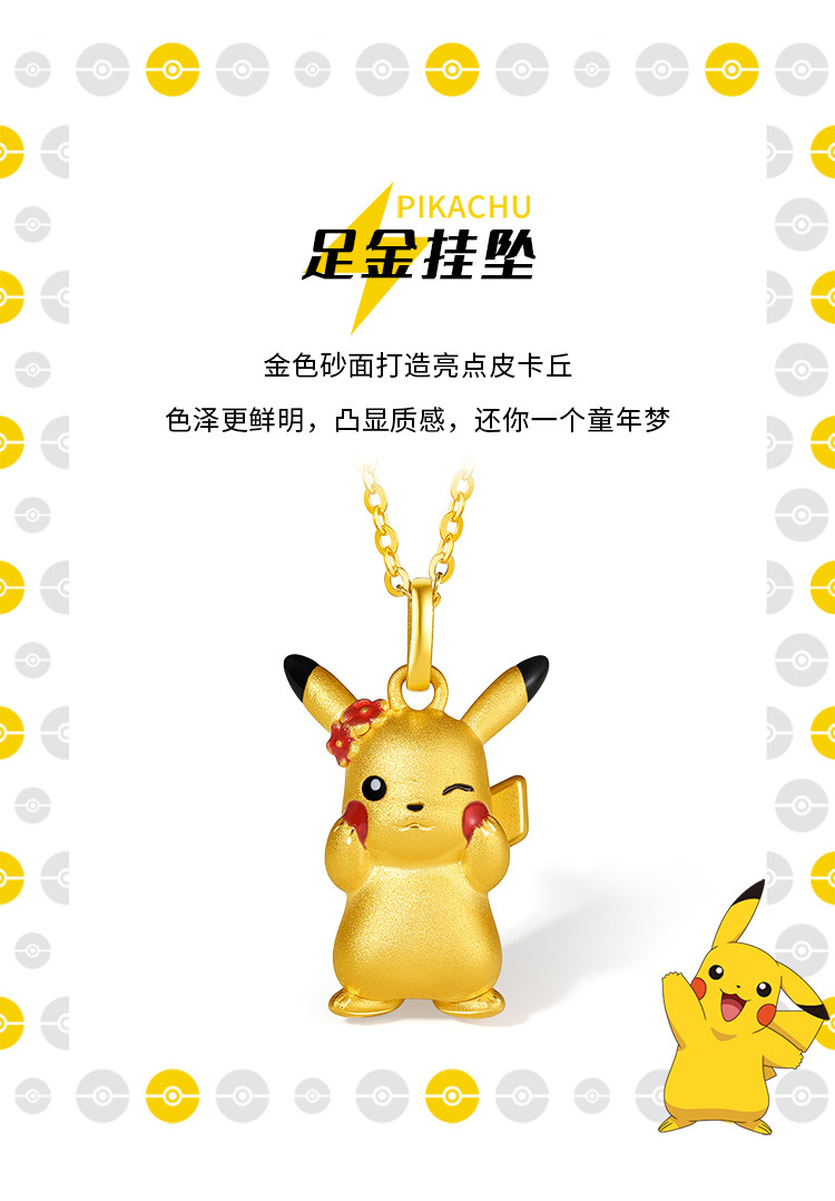 黄金吊坠皮卡丘挂坠可配项链宝可梦