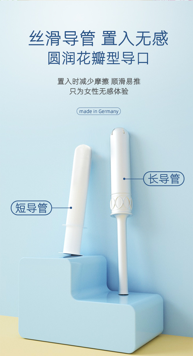蓝宝丝【德国进口】短导管式卫生棉条3盒54/60支内置卫生巾游泳