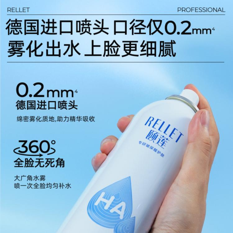 颐莲 【救急干燥】玻尿酸补水喷雾爽肤水保湿补水温和300ml*2